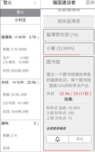 猫国建设者正版下载安装