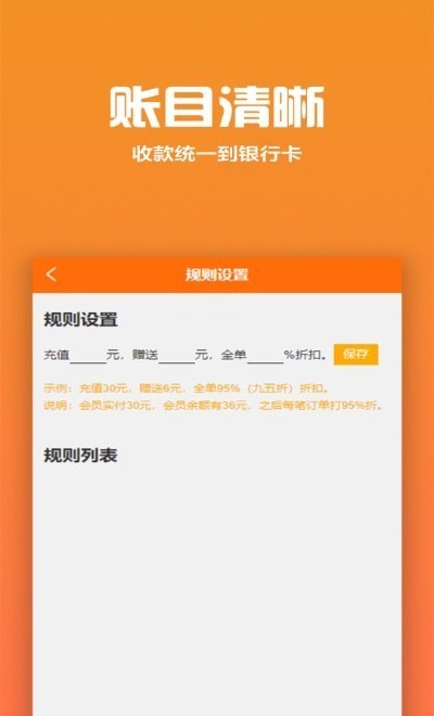 聚巷收银正版下载安装