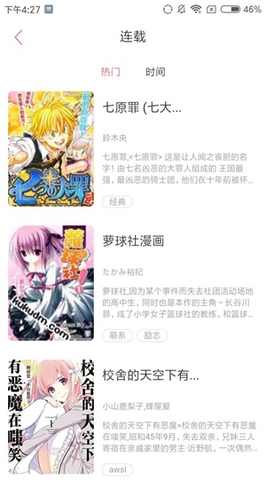 3D禁漫夭堂漫画正版下载安装