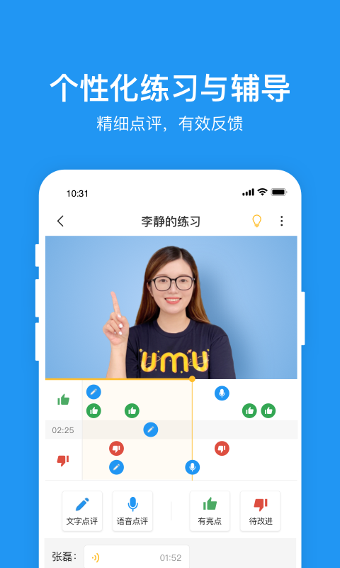 UMU企业版正版下载安装