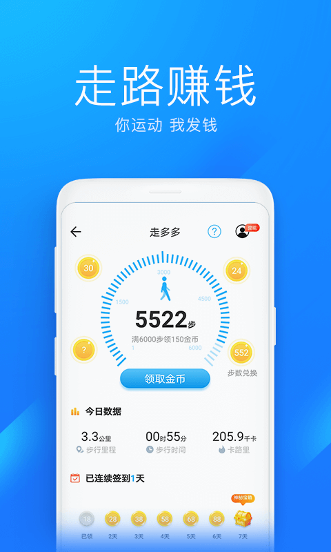 WiFi万能钥匙极速版正版下载安装