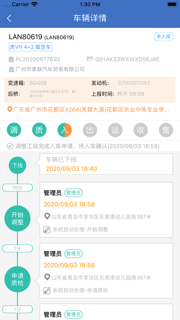 解放行服务版正版下载安装