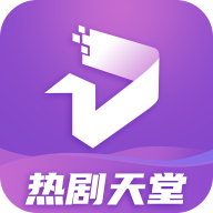 热剧天堂app