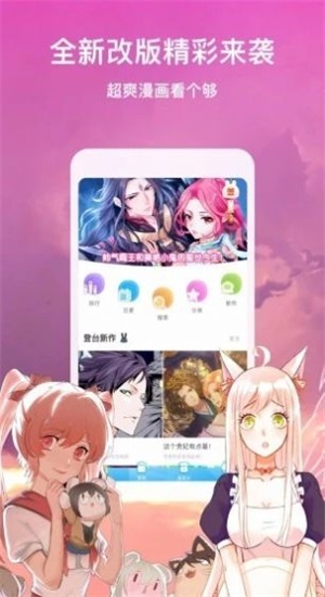 全彩库番库漫画系正版下载安装