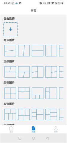 拼图专家正版下载安装