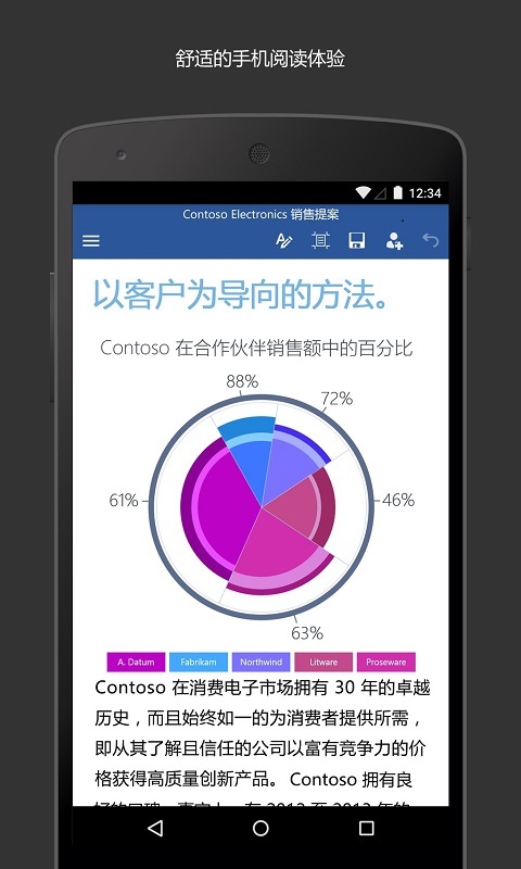 Word手机文档正版下载安装