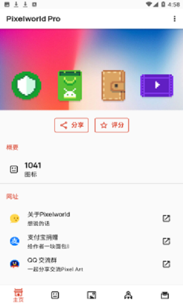 Pixelworld Pro正版下载安装