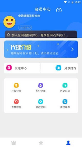 全网通影视app正版下载安装