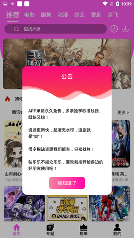 网极swf播放器app正版下载安装