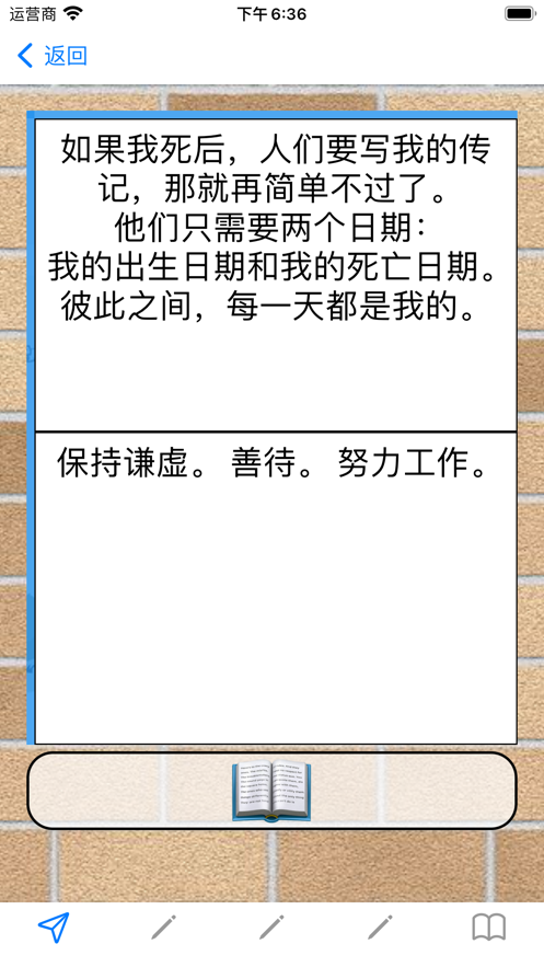 我的传记正版下载安装