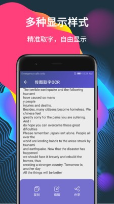 传图取字OCR正版下载安装