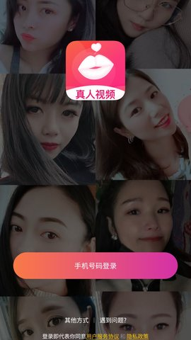 夜来香直播app正版下载安装