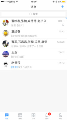 阿米协同正版下载安装