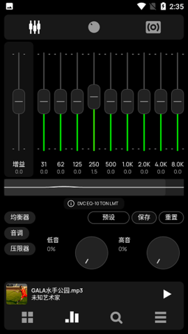 能量音乐播放器正版下载安装