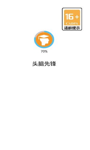头脑先锋正版下载安装
