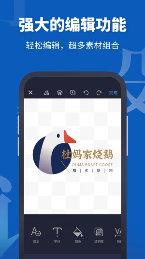 Logo设计助手正版下载安装