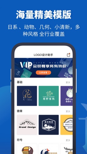 Logo设计助手正版下载安装