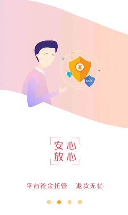 闪速服务师傅正版下载安装