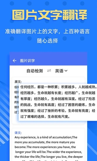 拍照识字正版下载安装