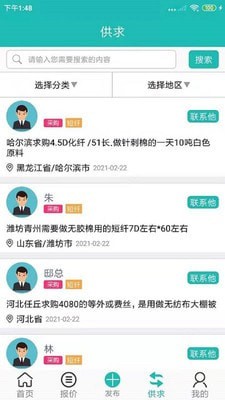 短纤网正版下载安装