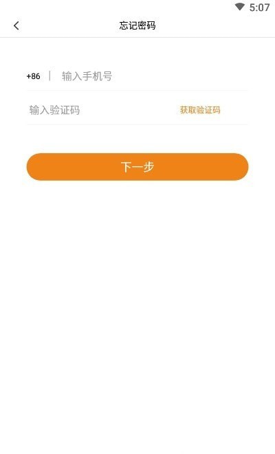 车友LINK商家端正版下载安装