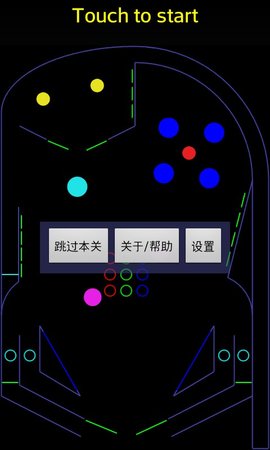 矢量弹球正版下载安装