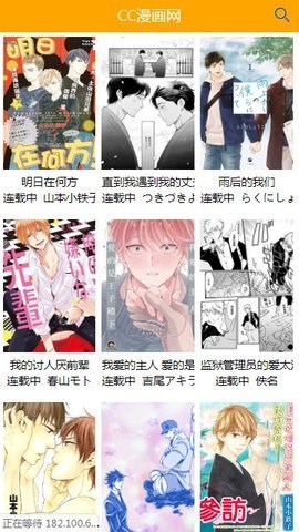 喔喔漫画免费版正版下载安装