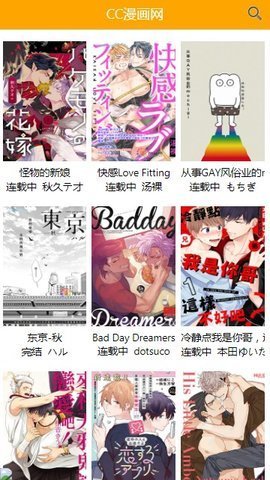 喔喔漫画免费版正版下载安装