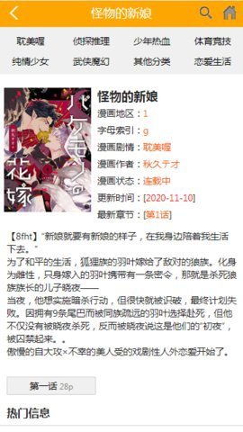 喔喔漫画免费版正版下载安装