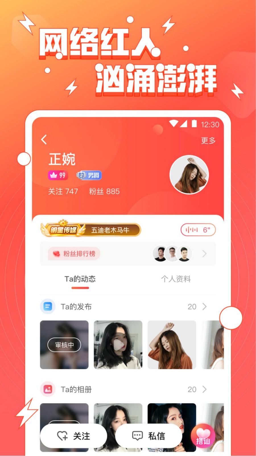 兔牙直播app最新版正版下载安装