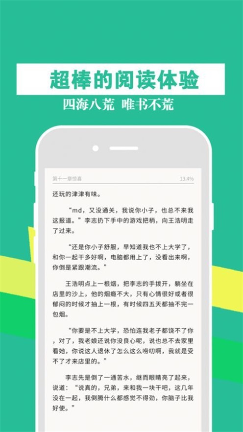 55读书小说网正版下载安装