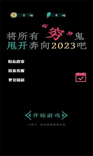 全民大挑战穷追不舍正版下载安装