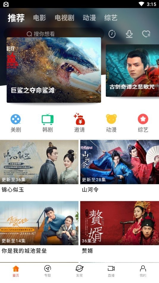 81影院app正版下载安装