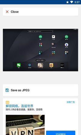 JPEG转换格式正版下载安装