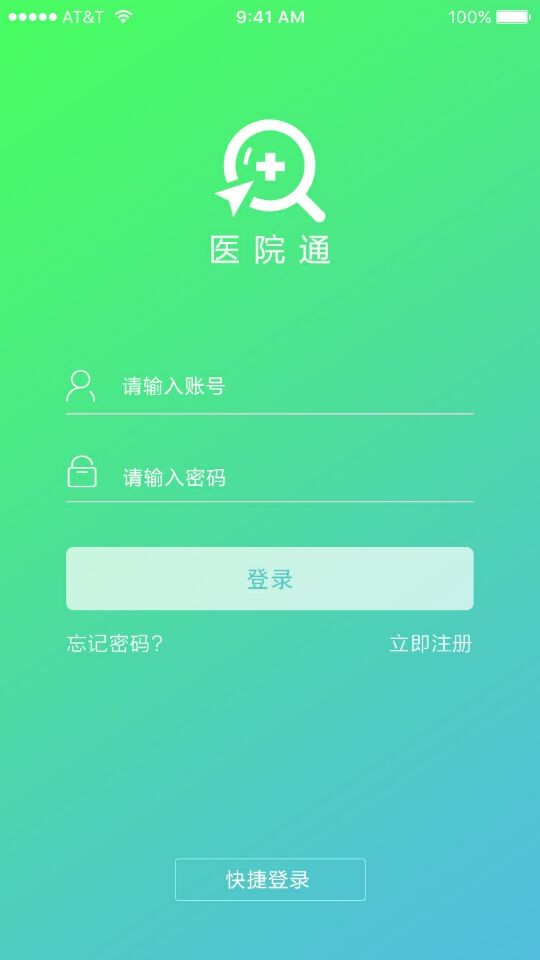 找医院正版下载安装