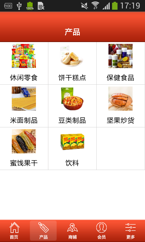 掌上进口食品正版下载安装