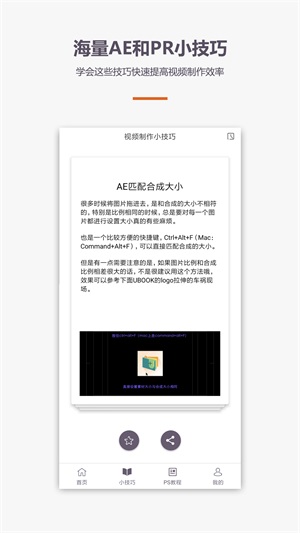 ae视频制作教程正版下载安装